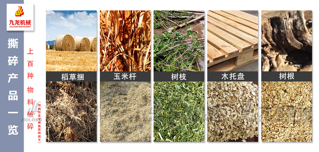 稻草粉碎機 稻草粉碎機