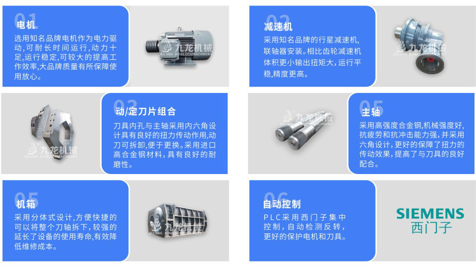 雙軸撕碎機 雙軸撕碎機